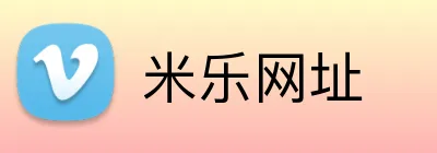 米乐网址 Logo